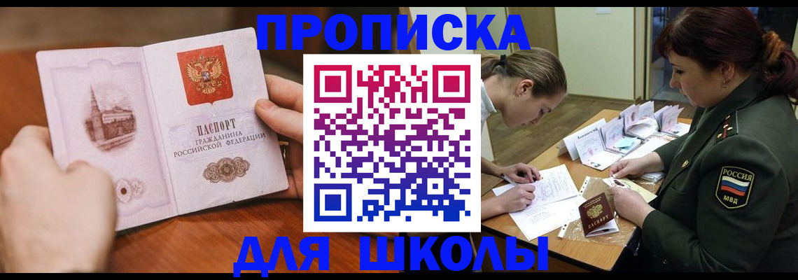 регистрация для дет. сада в Приморском крае