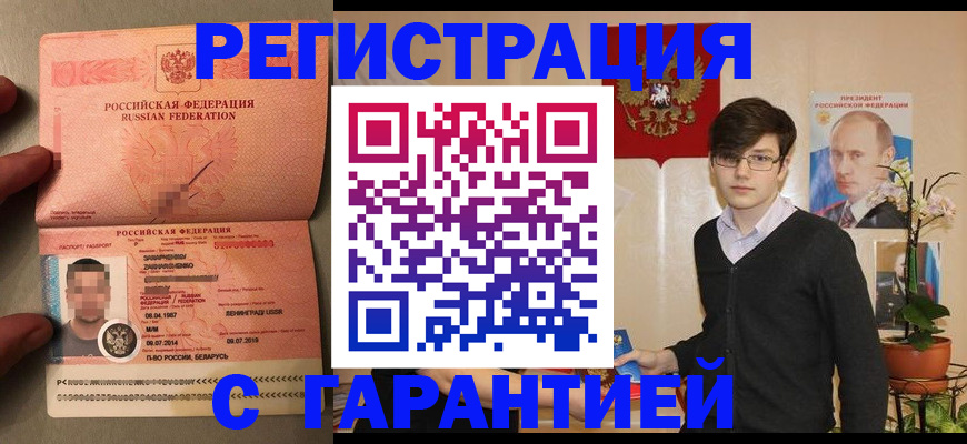 временная регистрация в квартире в Приморском крае