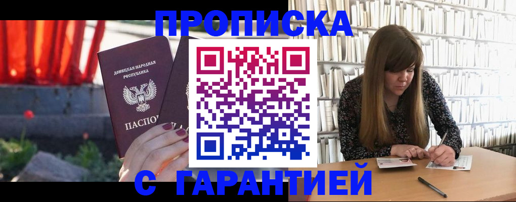 временная регистрация в квартире в Приморском крае